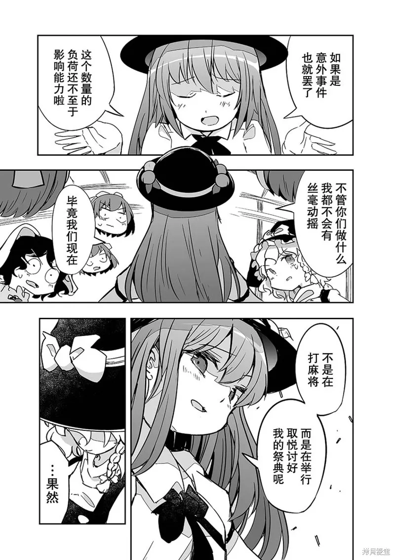 第24话 第22页