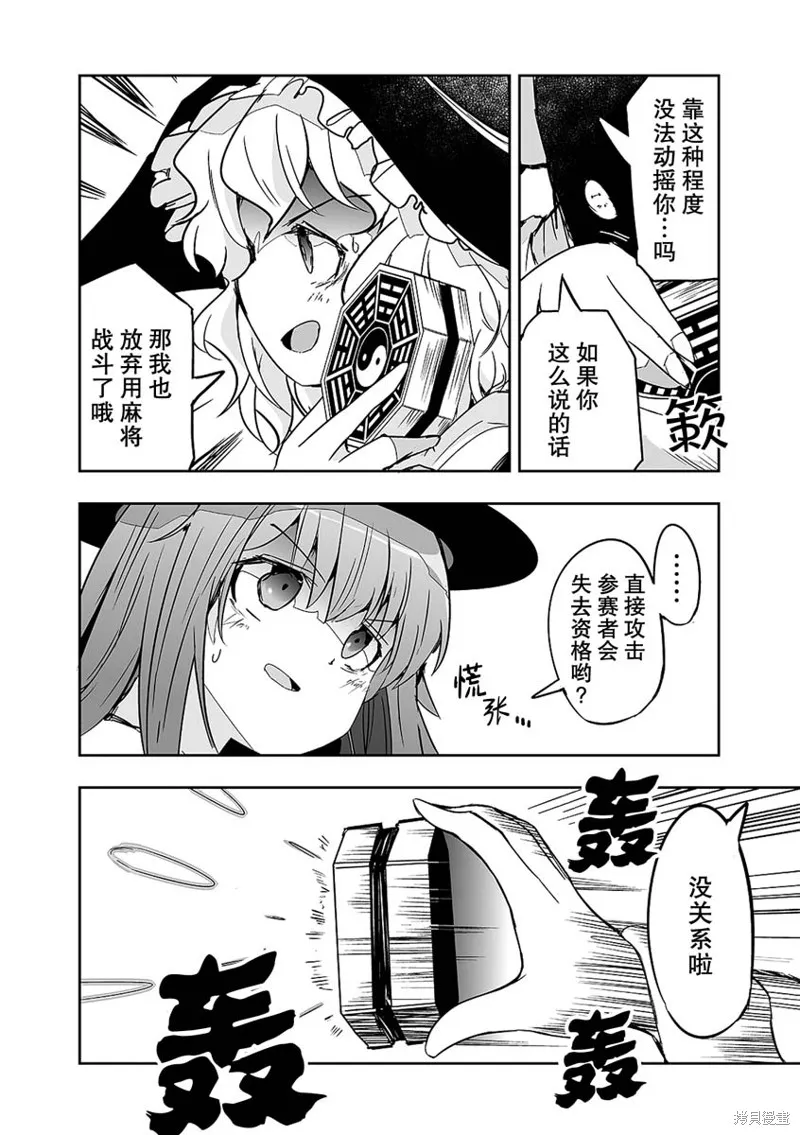 第24话 第23页