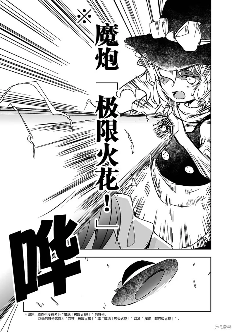第24话 第24页