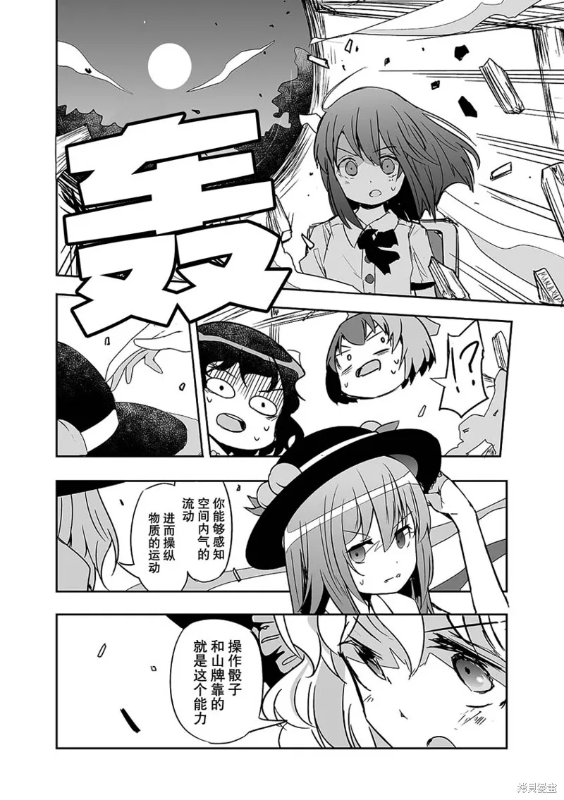第24话 第25页