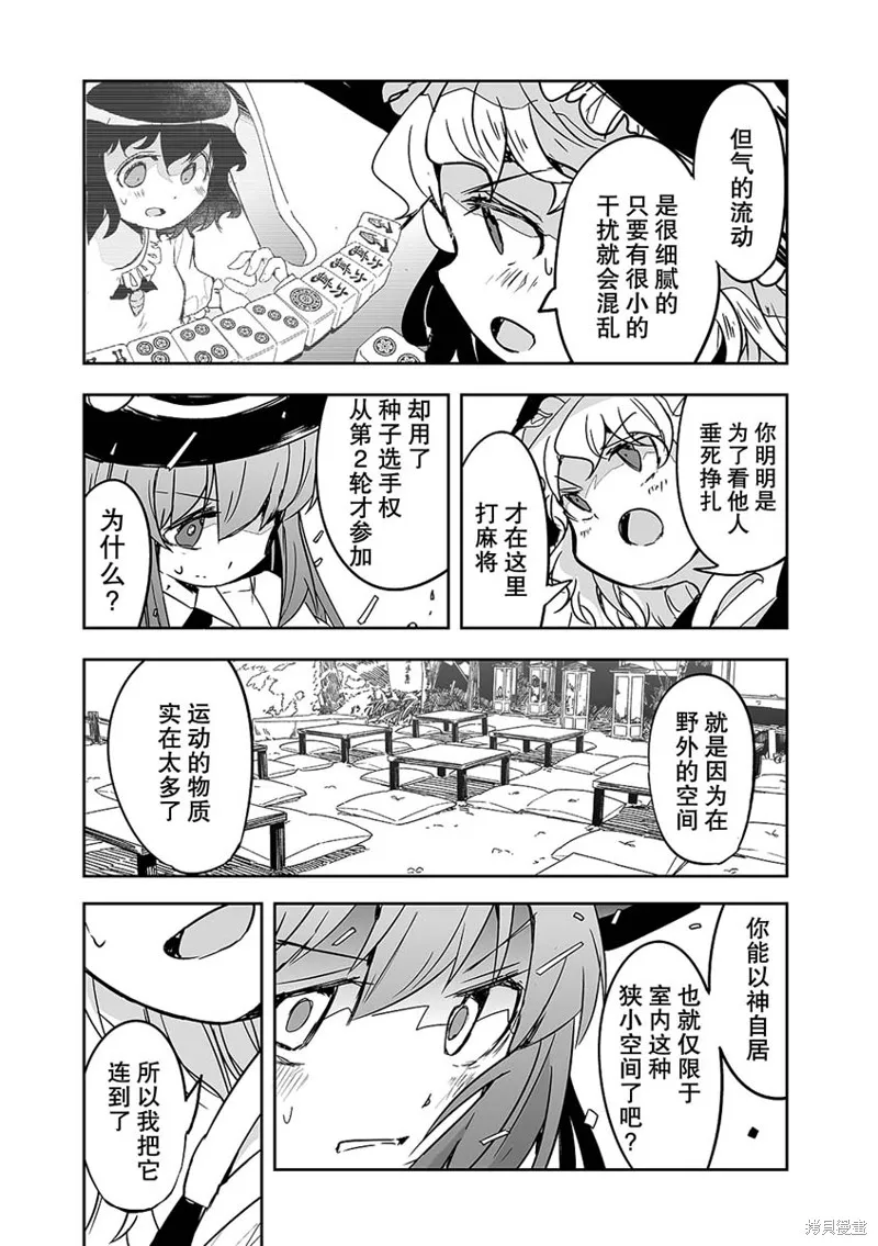 第24话 第26页