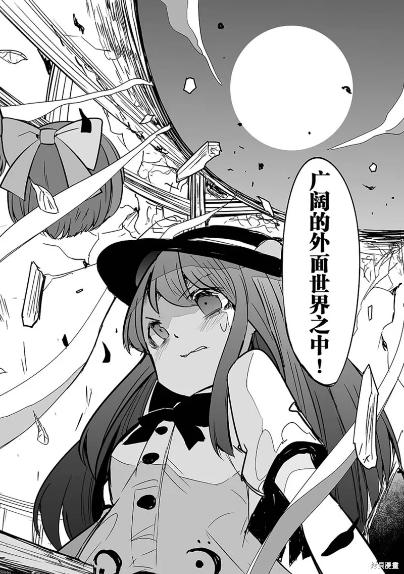 第24话 第27页