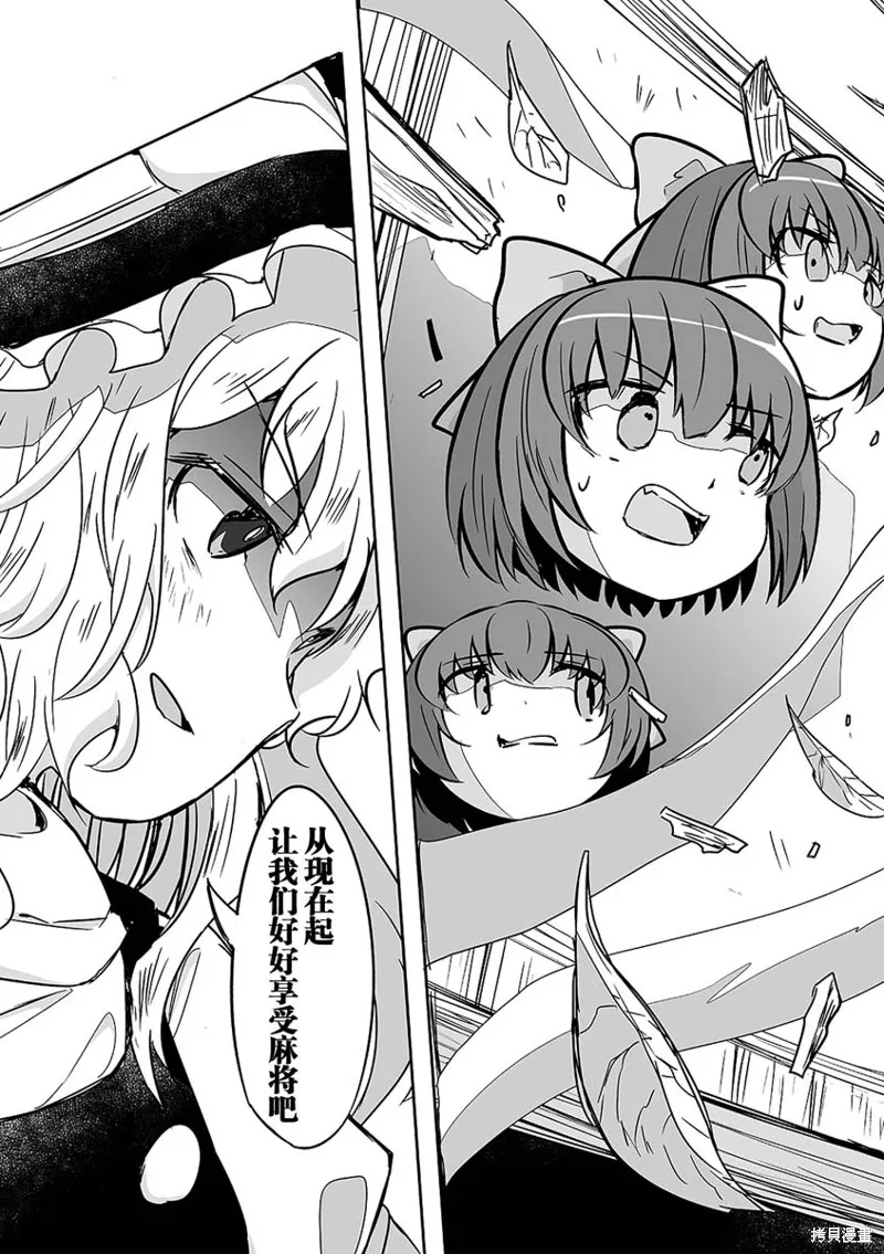 第24话 第28页