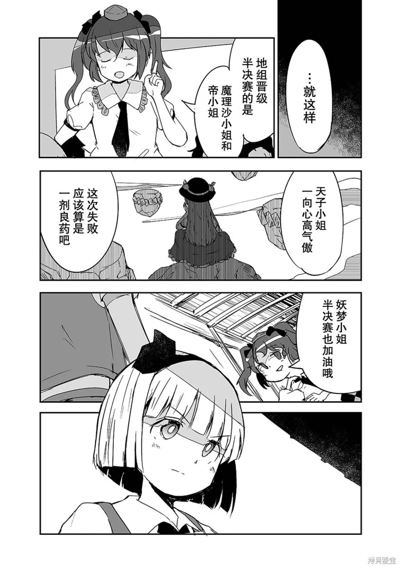 第24话 第29页