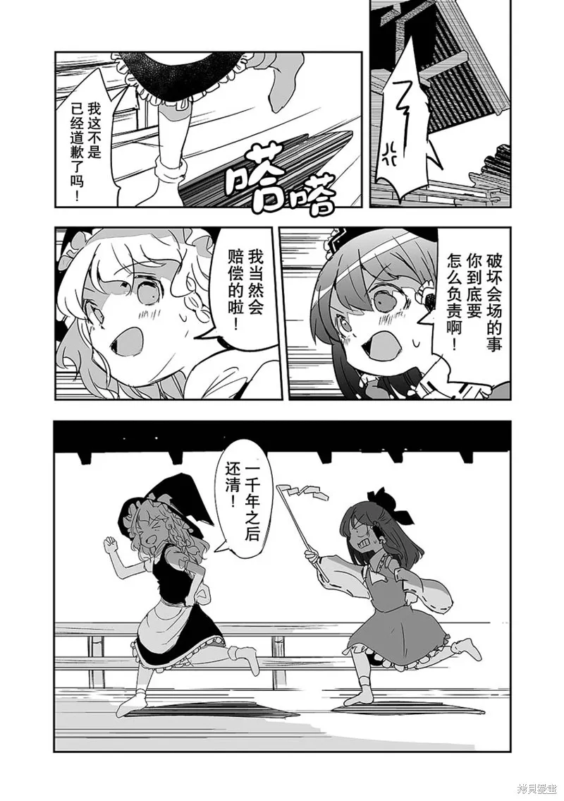 第24话 第30页