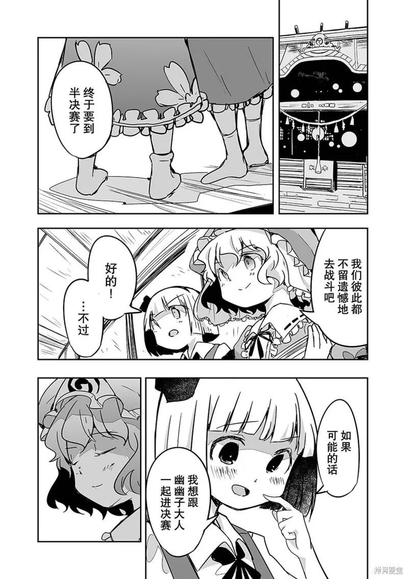 第25话 第1页