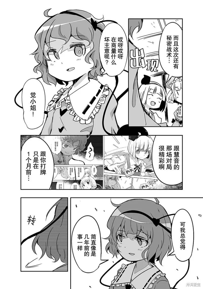 第25话 第2页