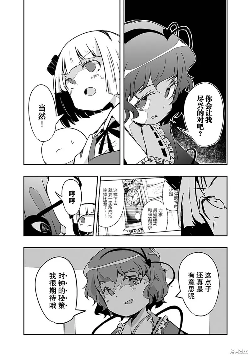 第25话 第3页