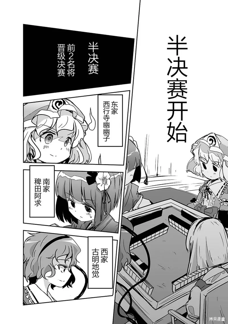 第25话 第4页