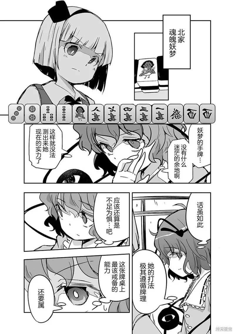 第25话 第5页