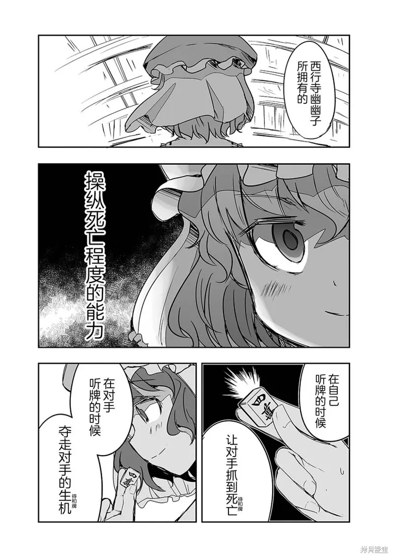 第25话 第6页