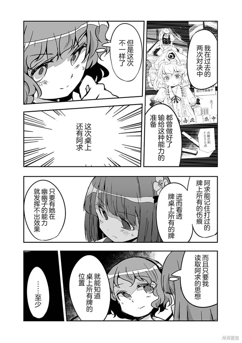 第25话 第7页