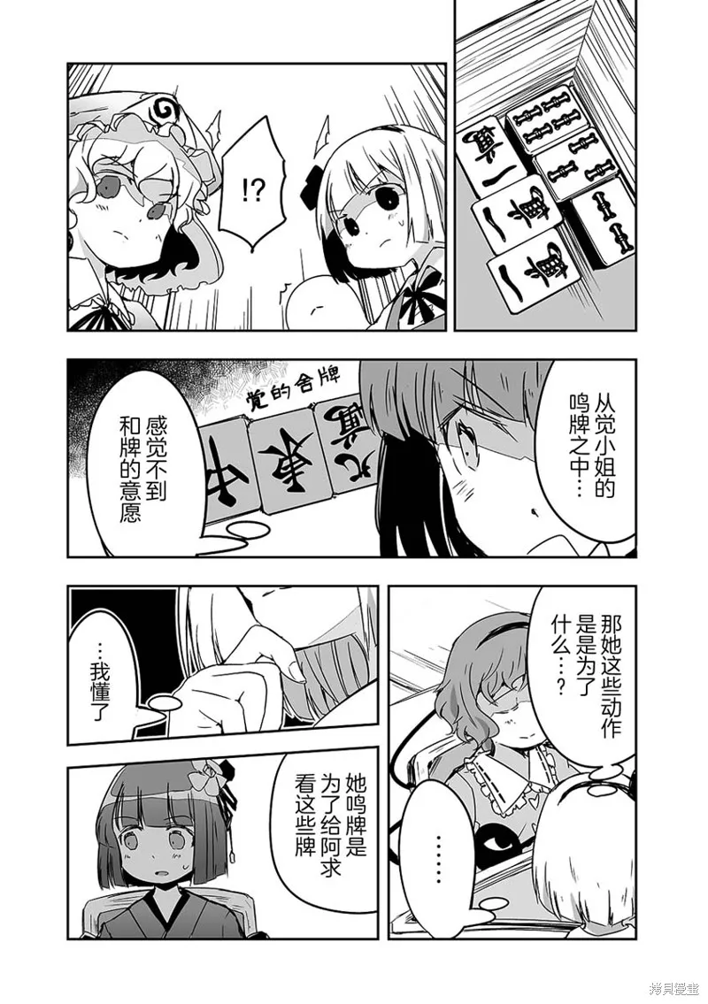 第25话 第10页