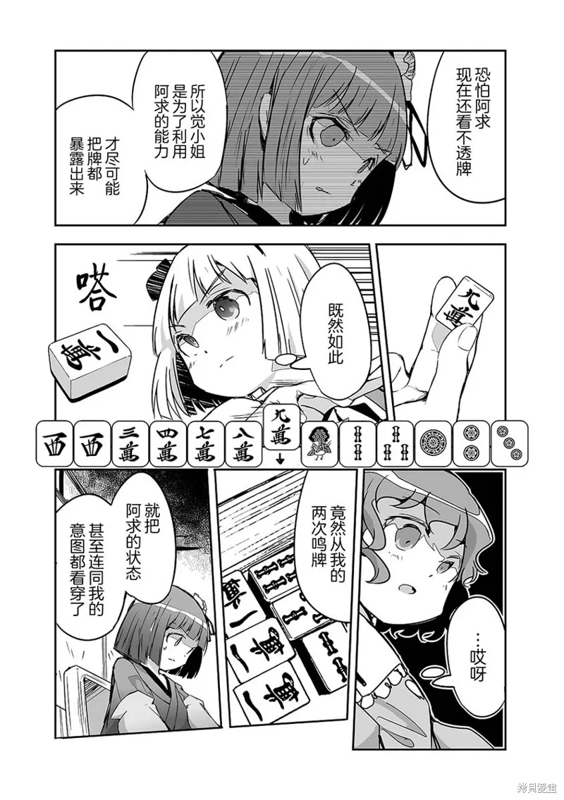 第25话 第11页