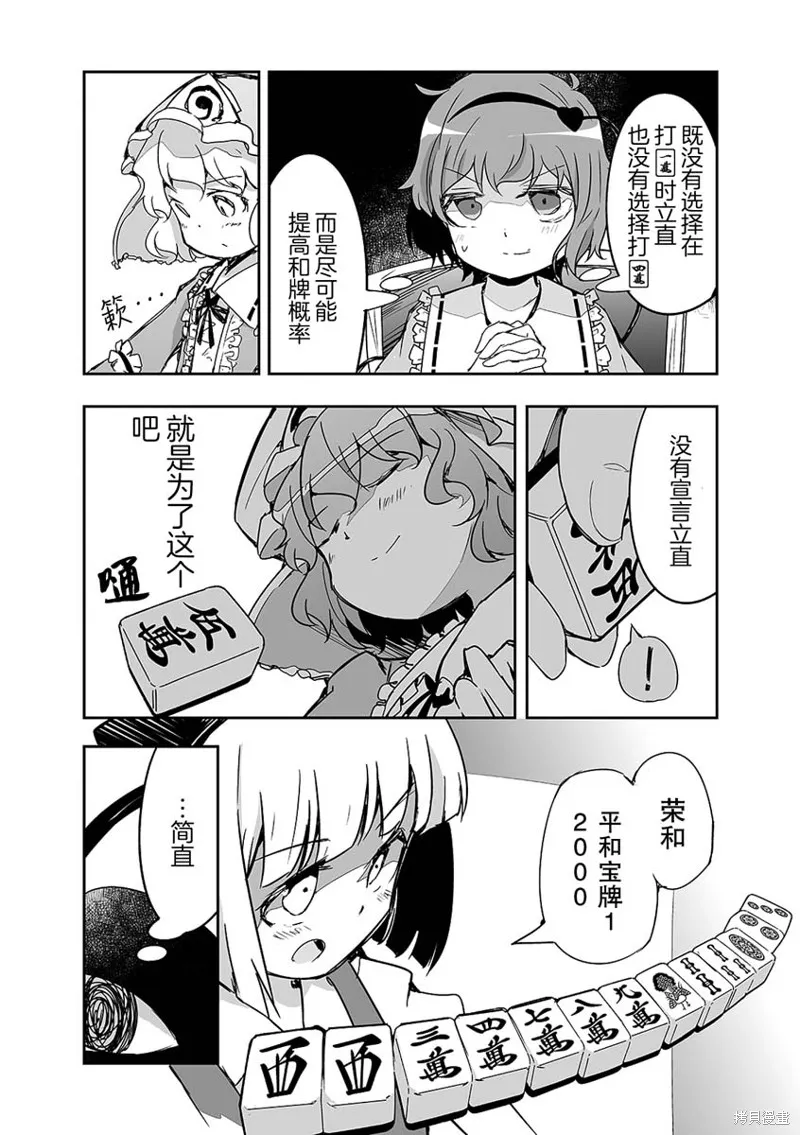 第25话 第12页