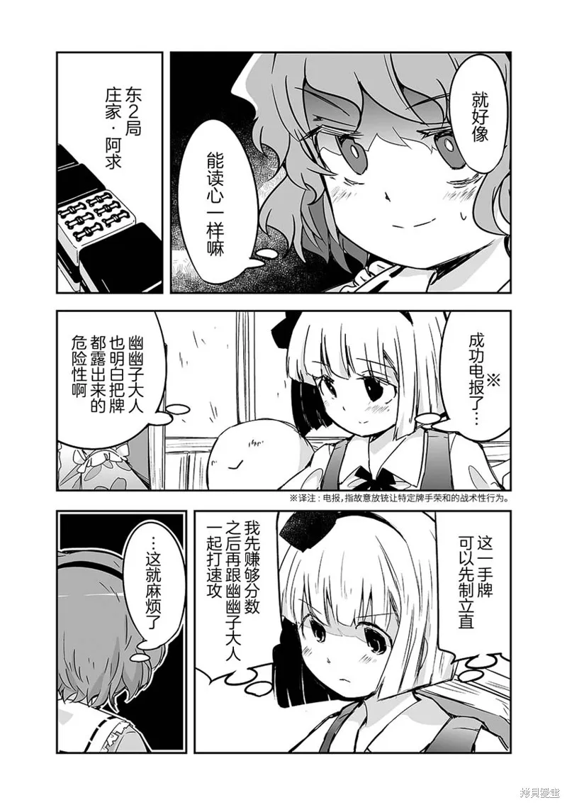 第25话 第13页