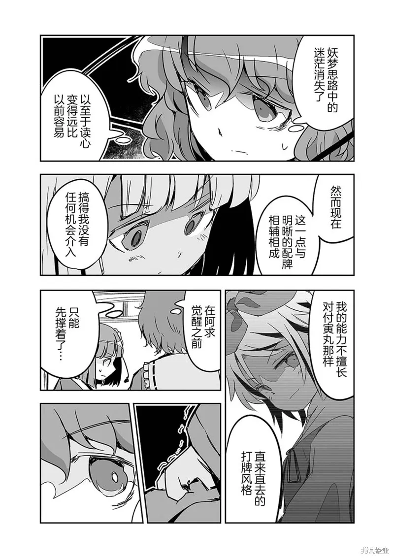 第25话 第14页