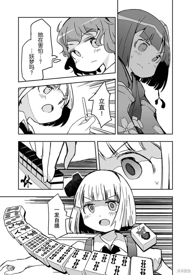 第25话 第15页