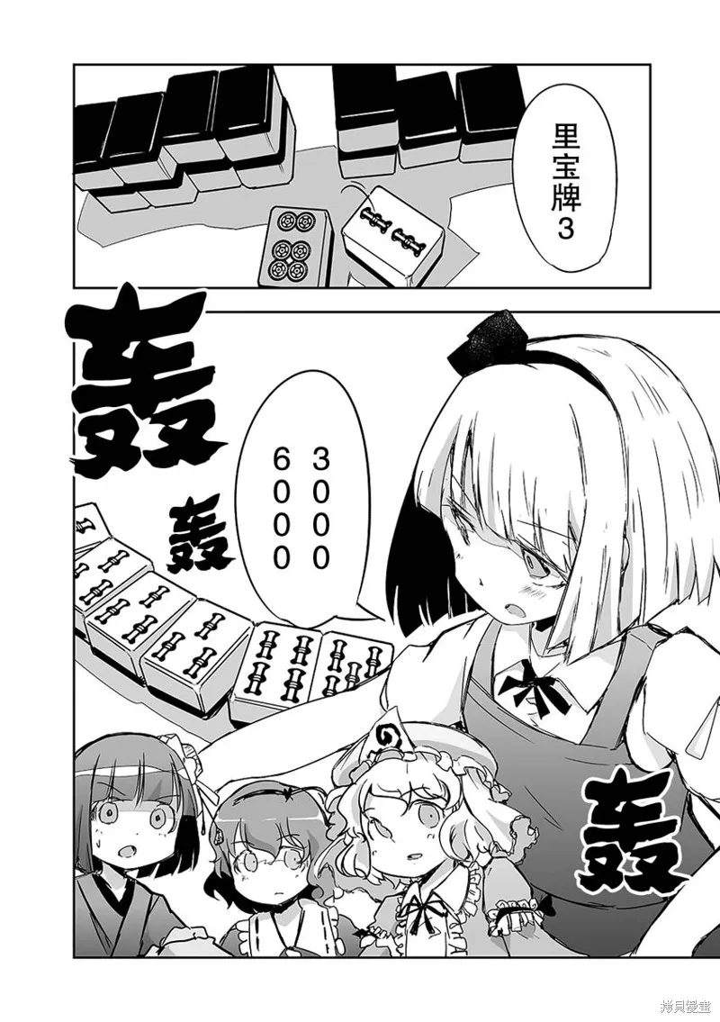 第25话 第16页