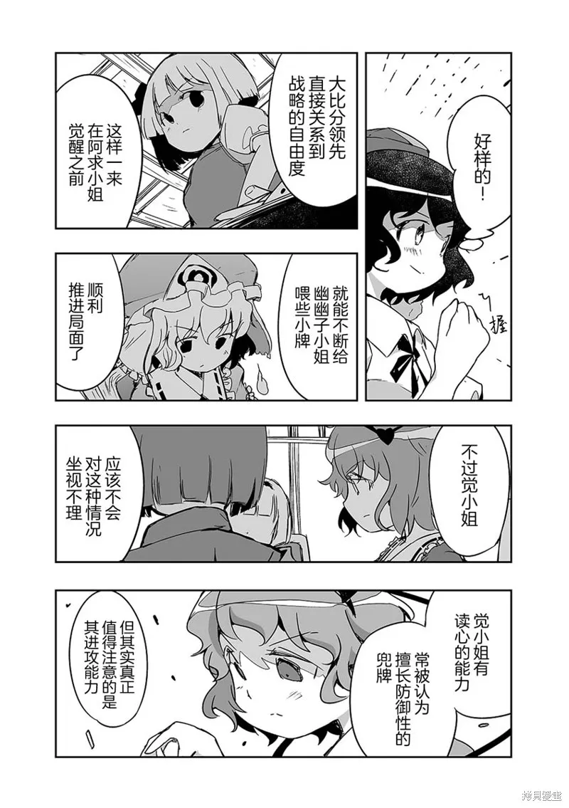 第25话 第17页