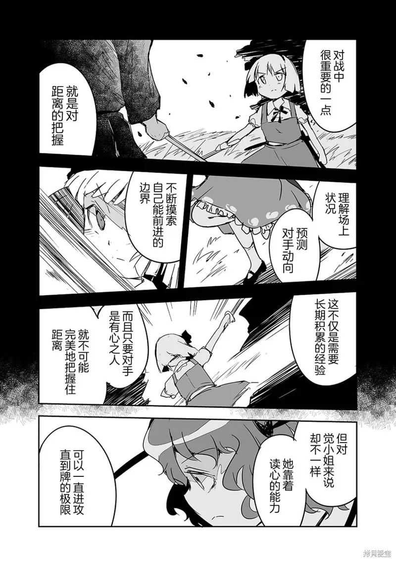 第25话 第18页
