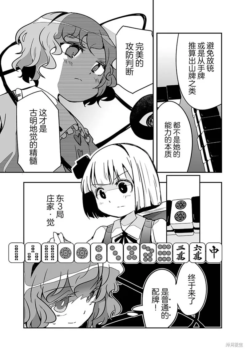 第25话 第19页