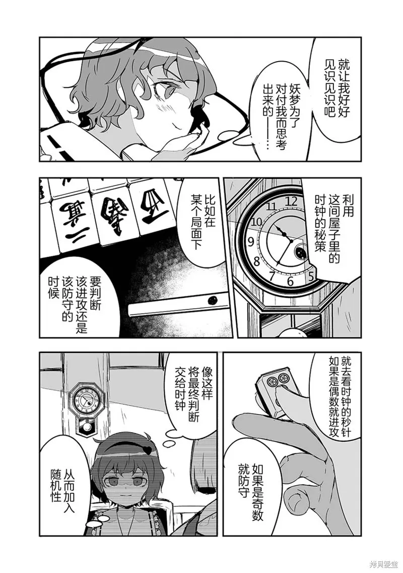 第25话 第20页