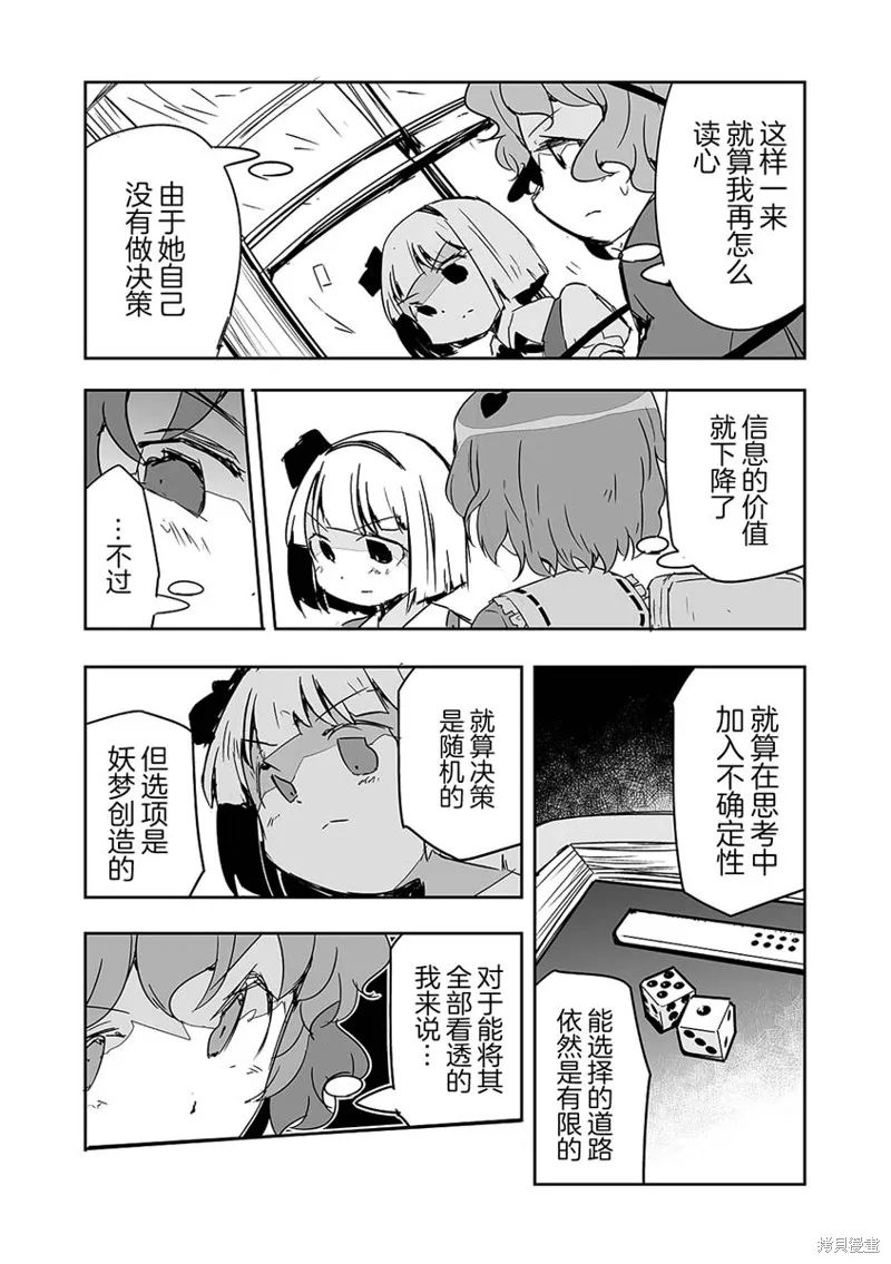 第25话 第21页