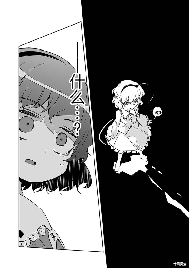 第25话 第22页