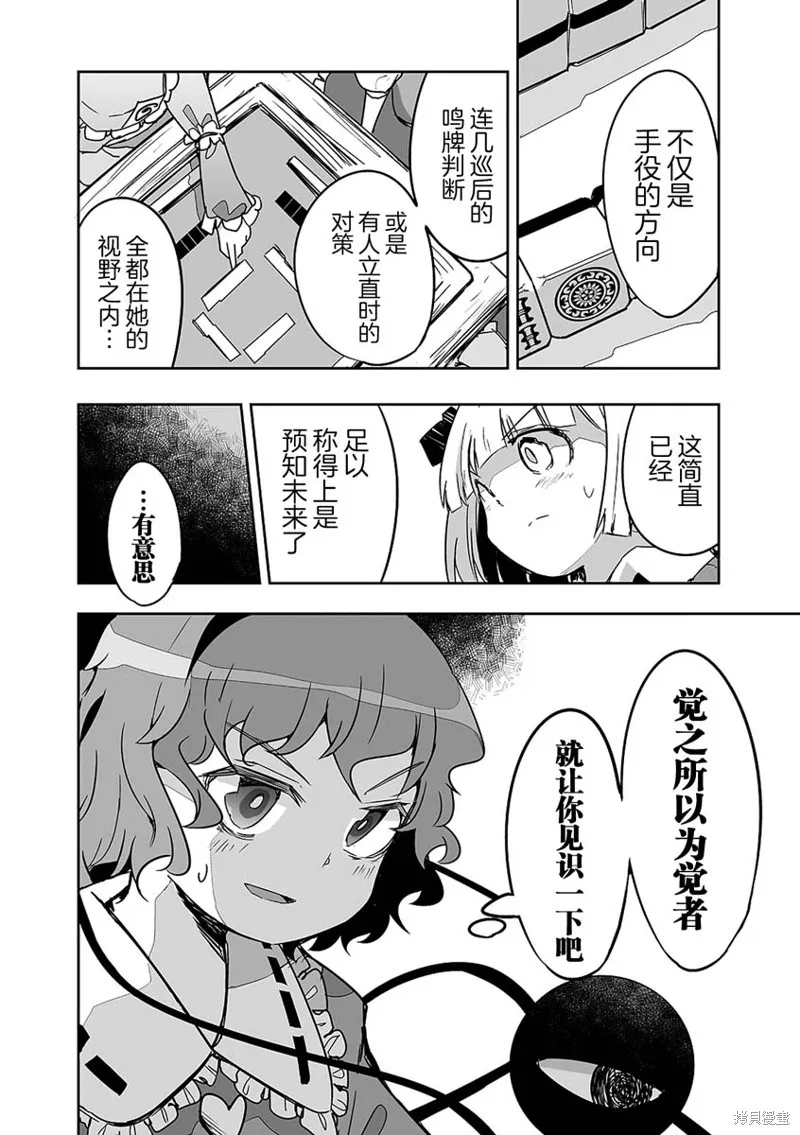 第25话 第24页