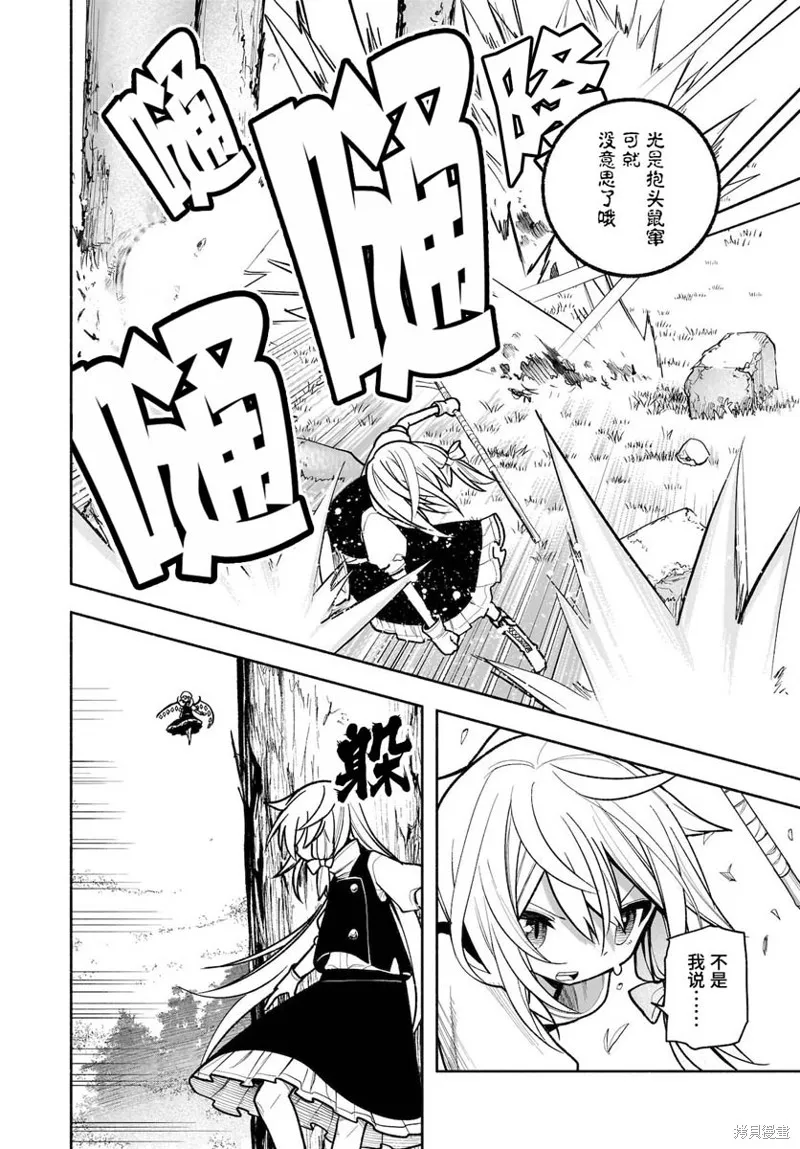第26话 第2页