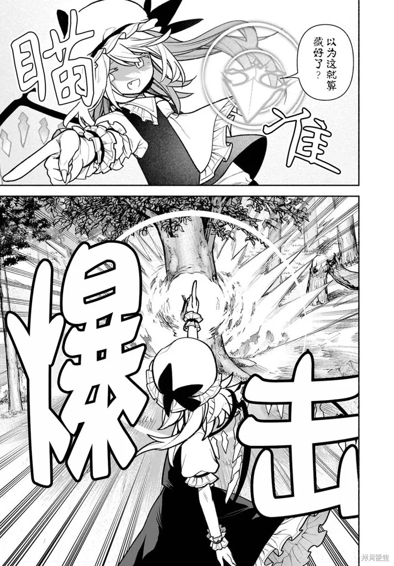 第26话 第3页