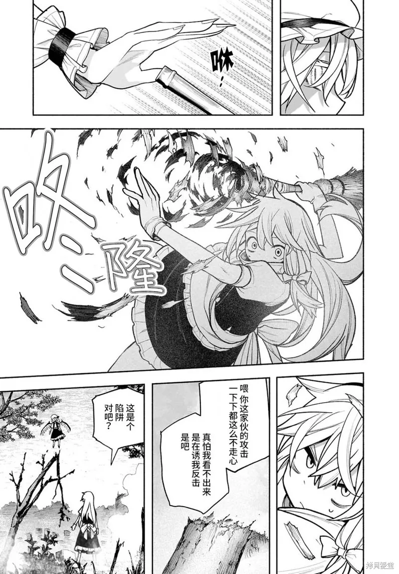 第26话 第5页
