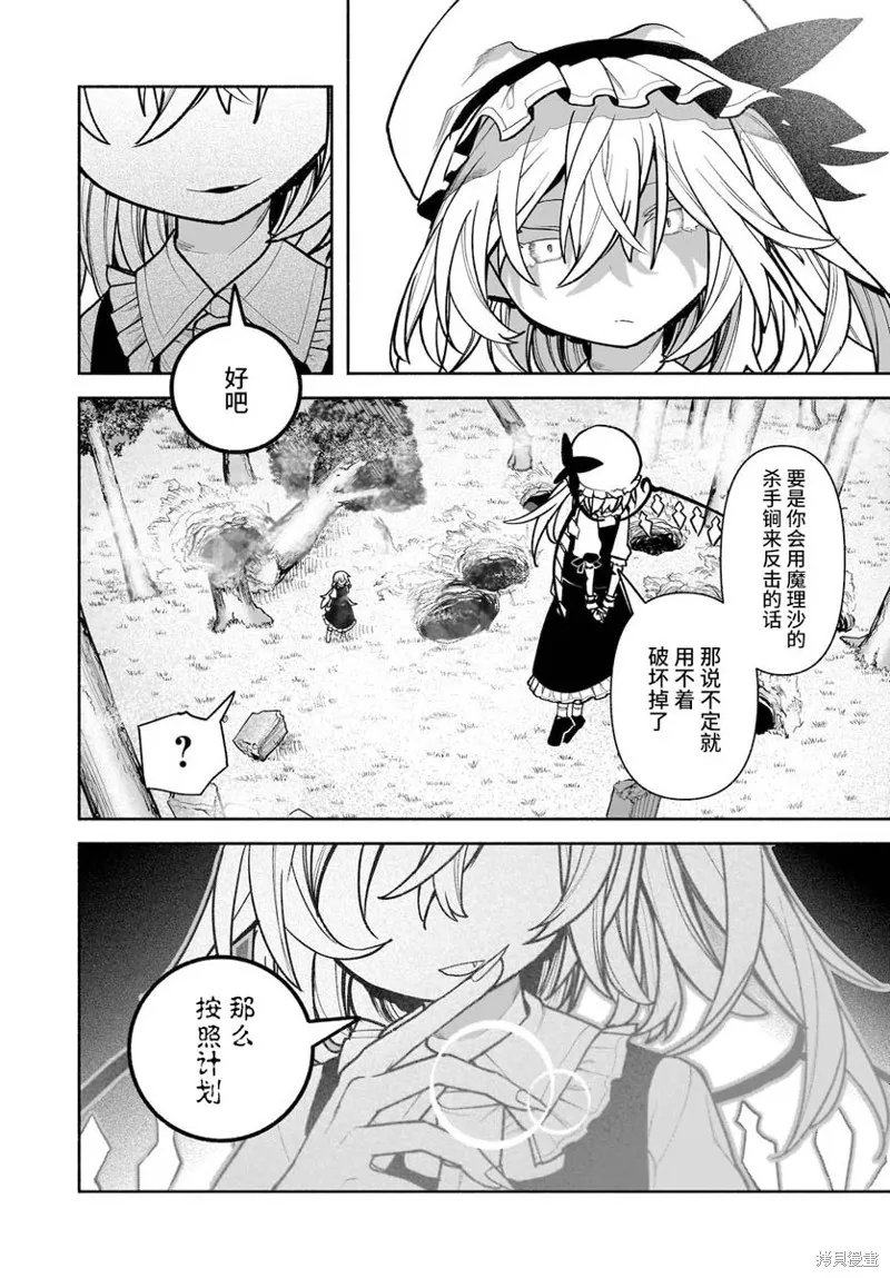 第26话 第6页