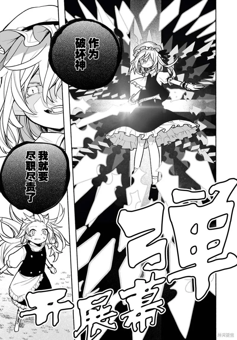 第26话 第7页