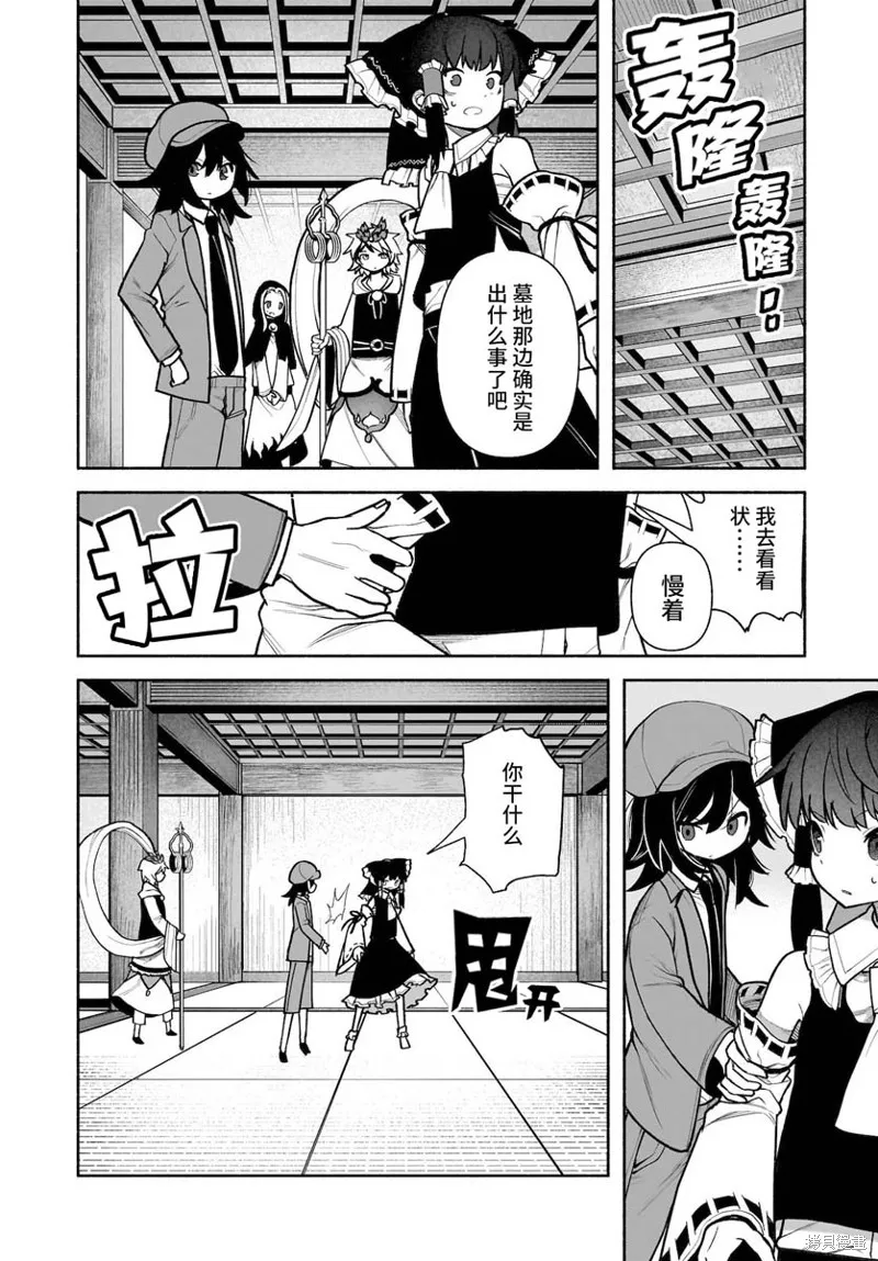 第26话 第8页