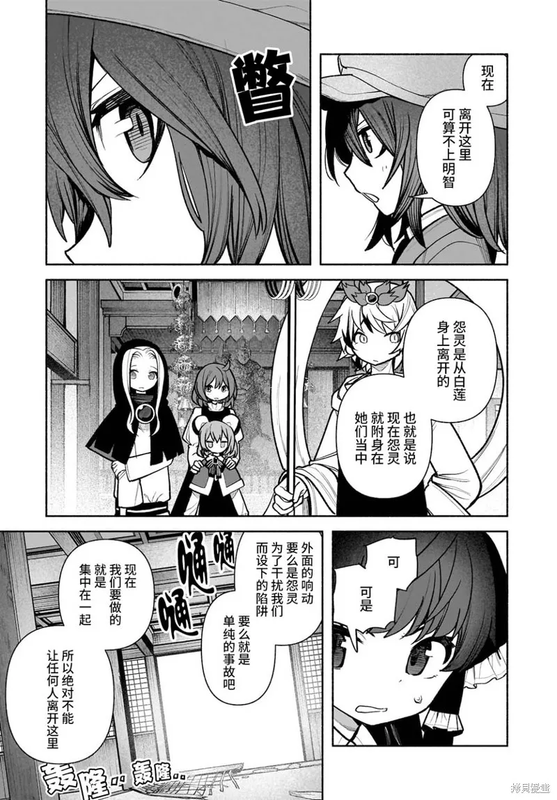 第26话 第9页