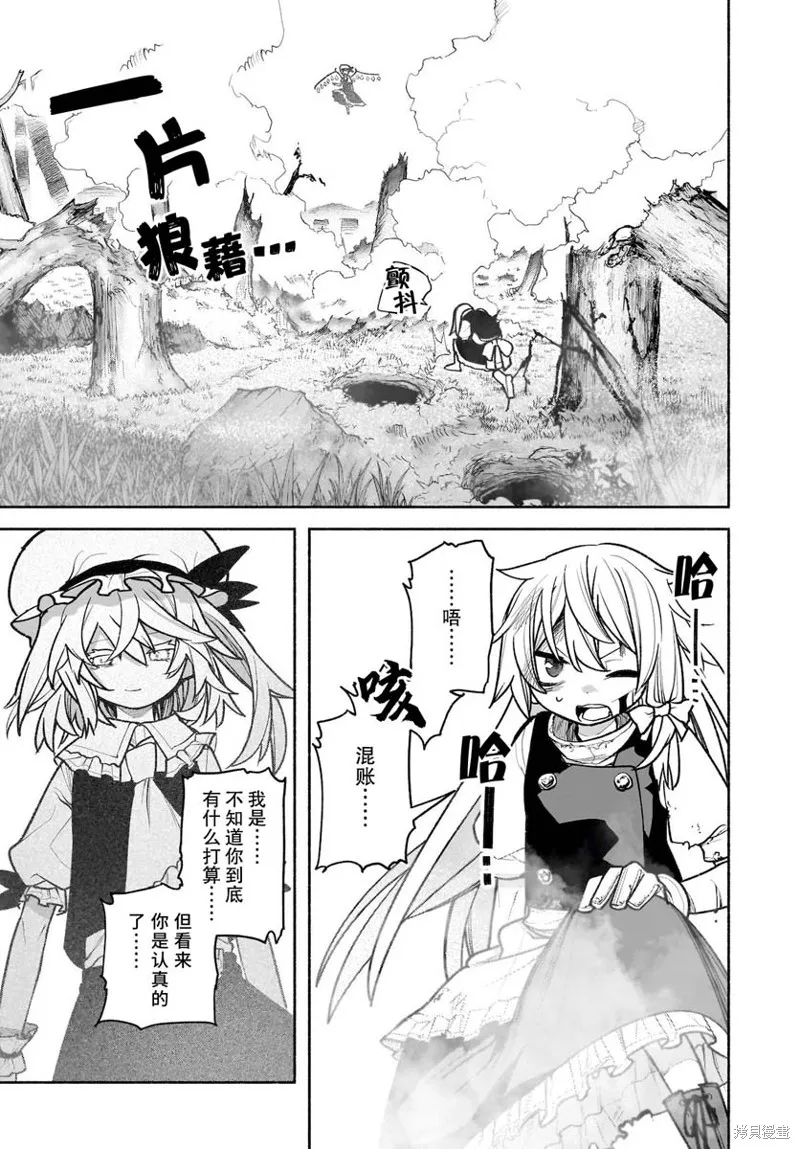 第26话 第13页
