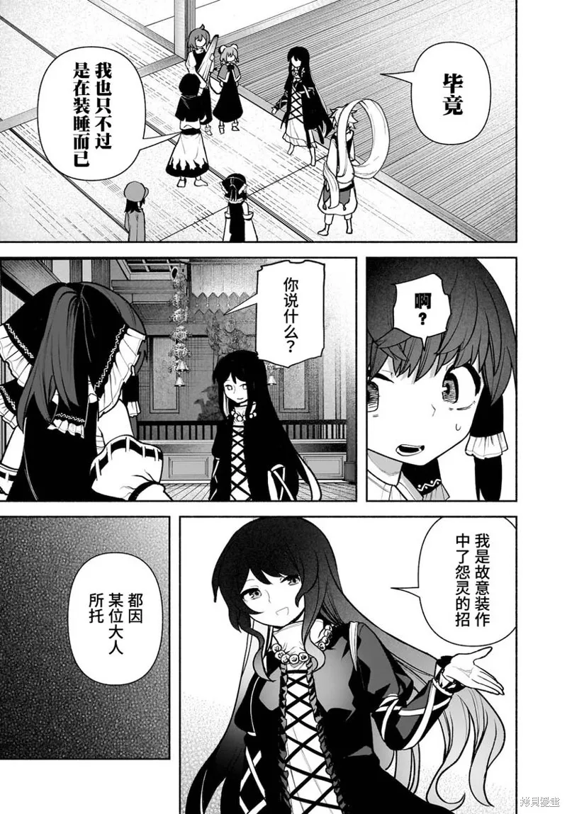 第26话 第20页