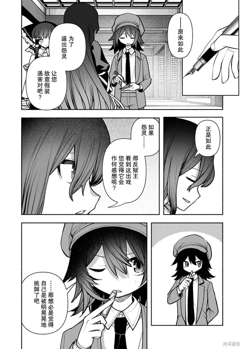 第26话 第21页