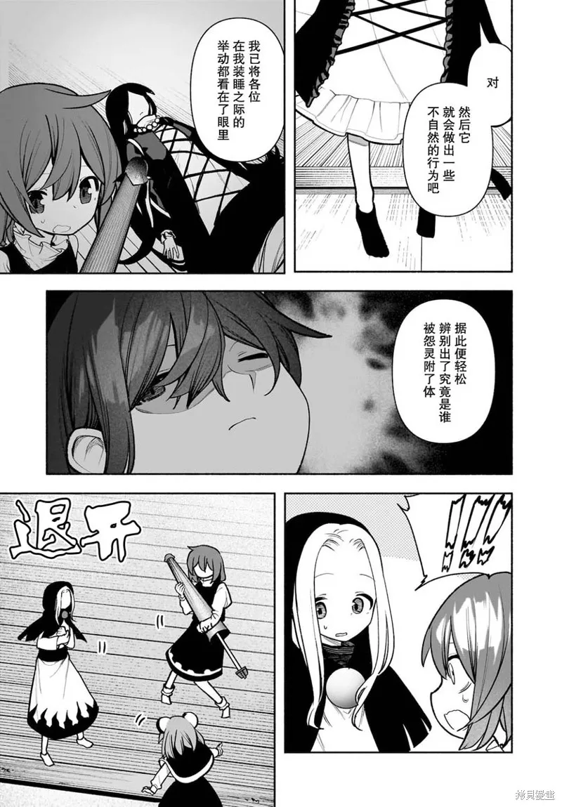 第26话 第22页