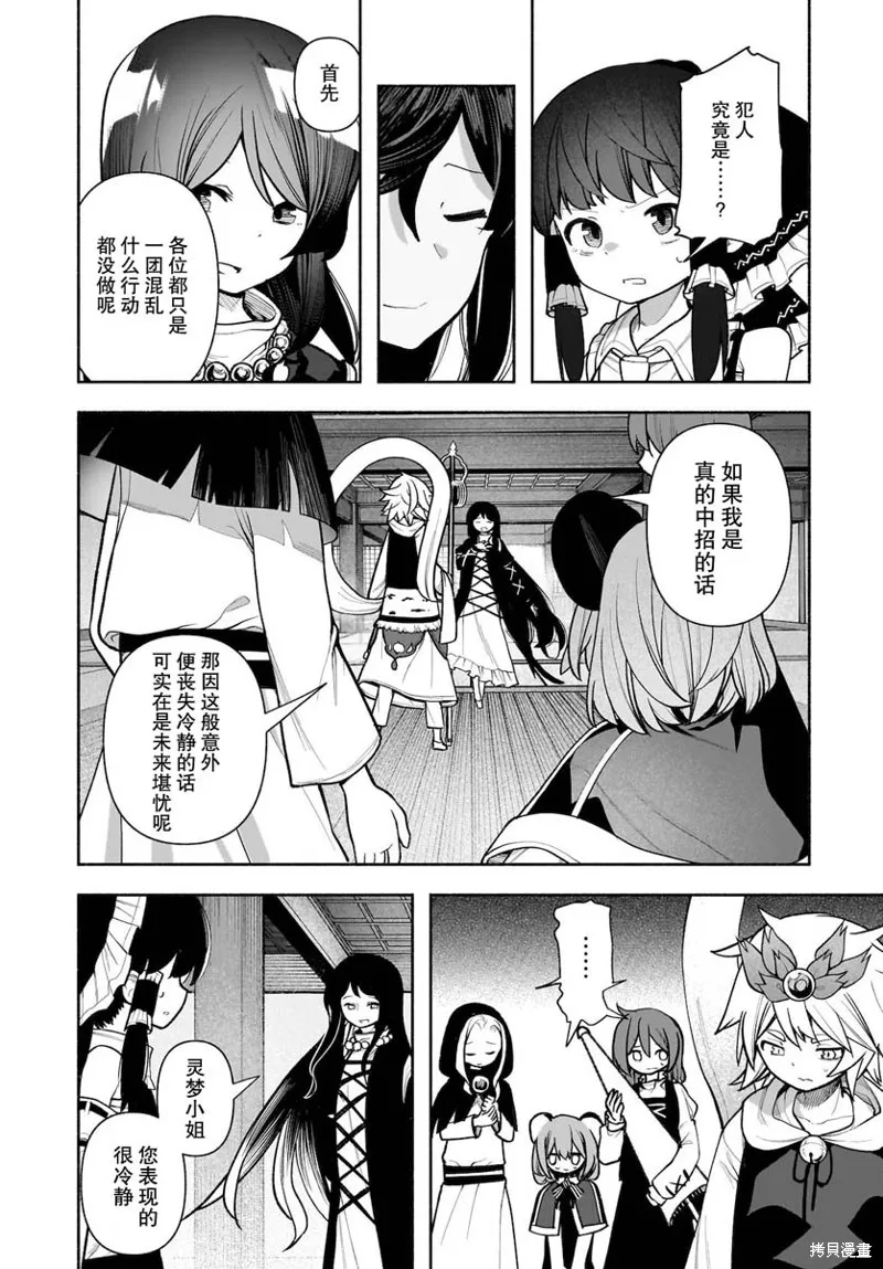 第26话 第23页