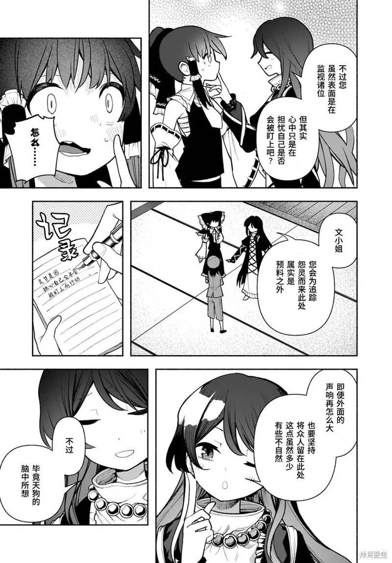第26话 第24页
