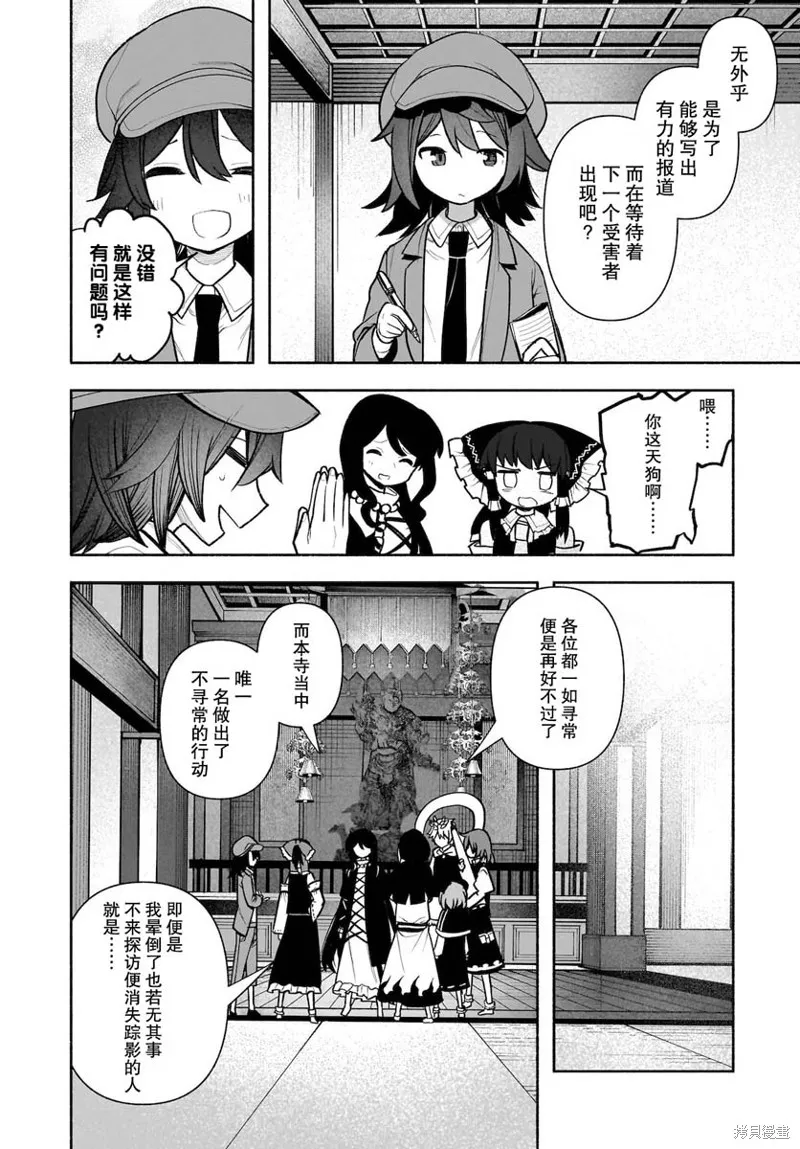 第26话 第25页