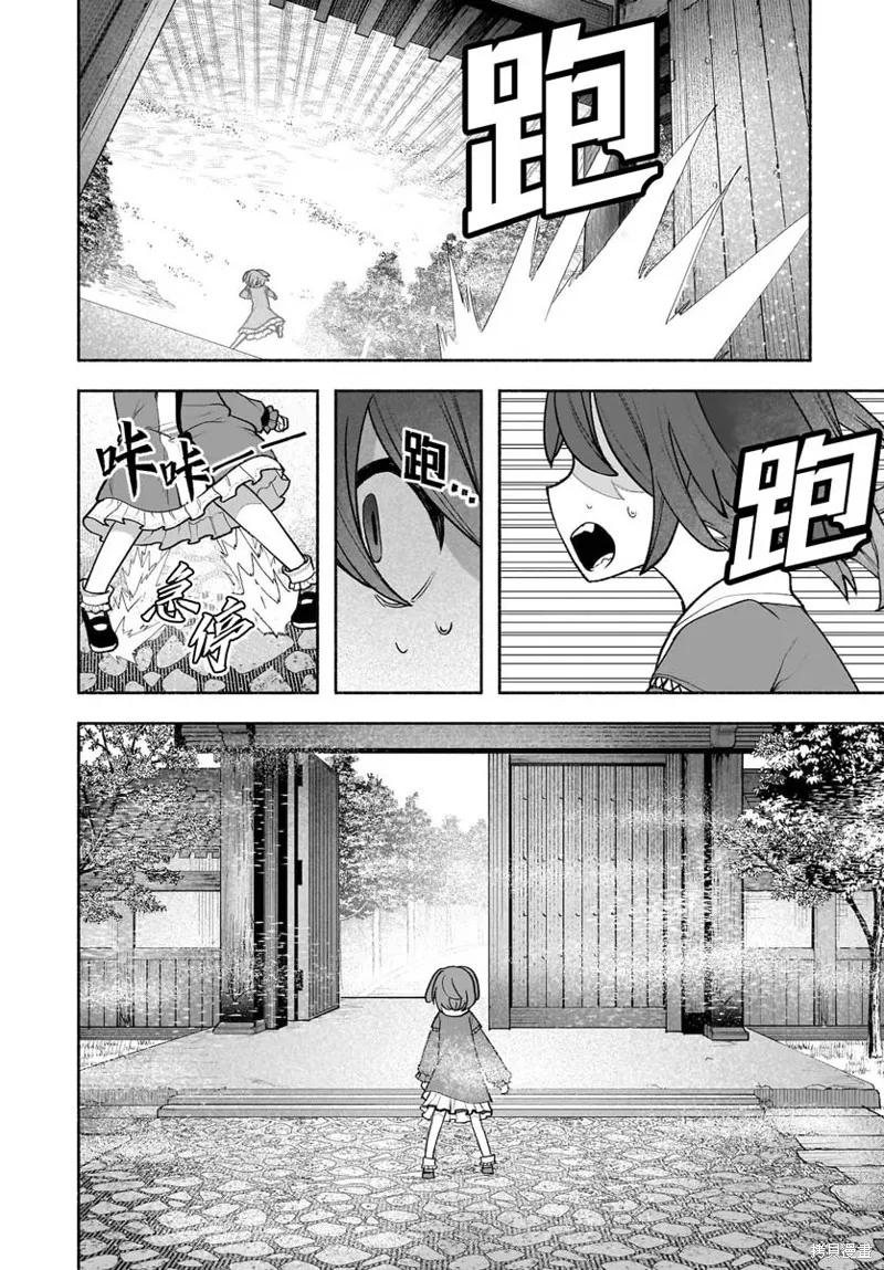 第26话 第27页