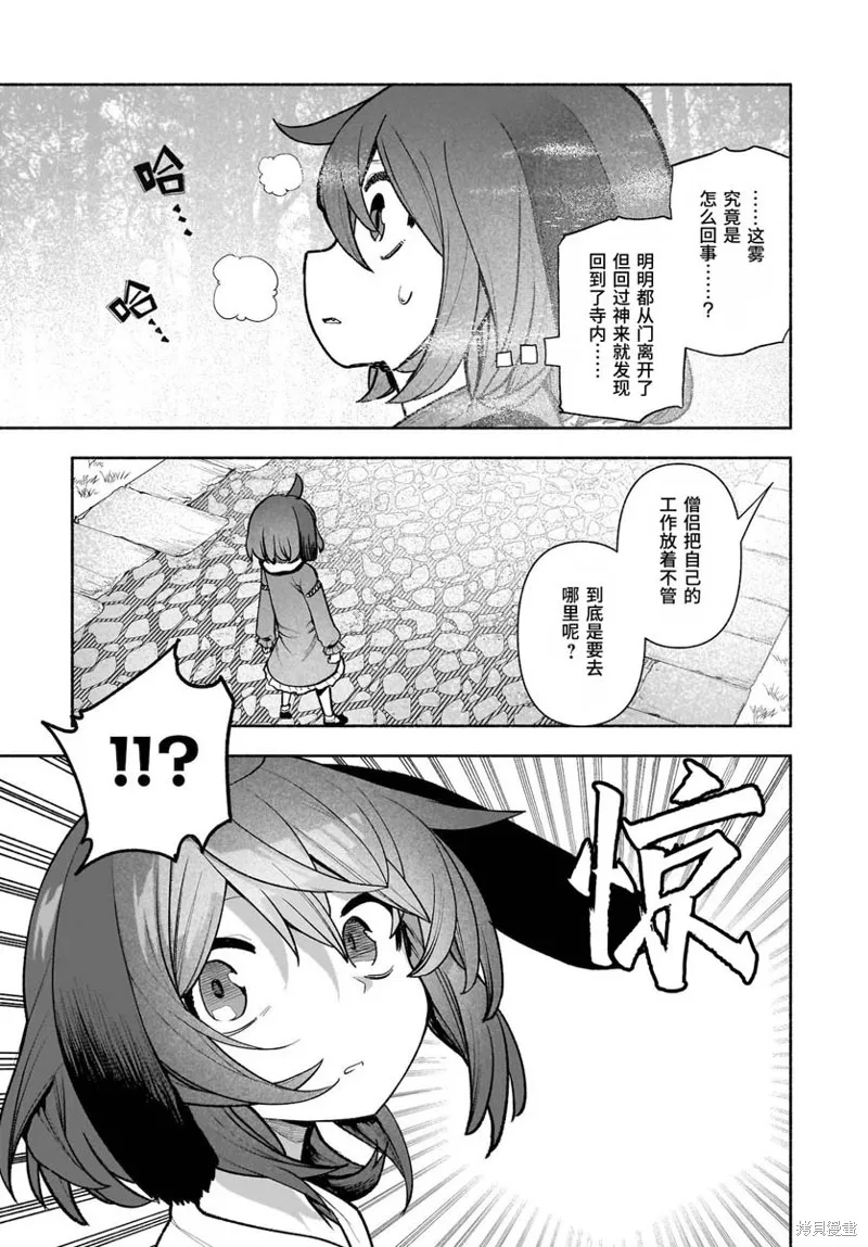 第26话 第28页