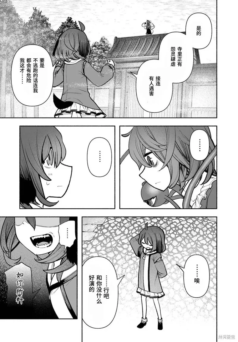 第26话 第30页