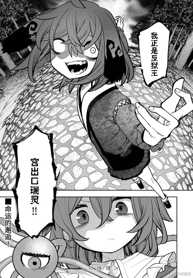第26话 第31页