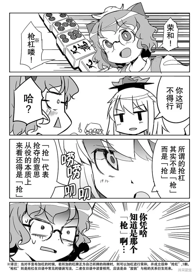 番外篇 第1页
