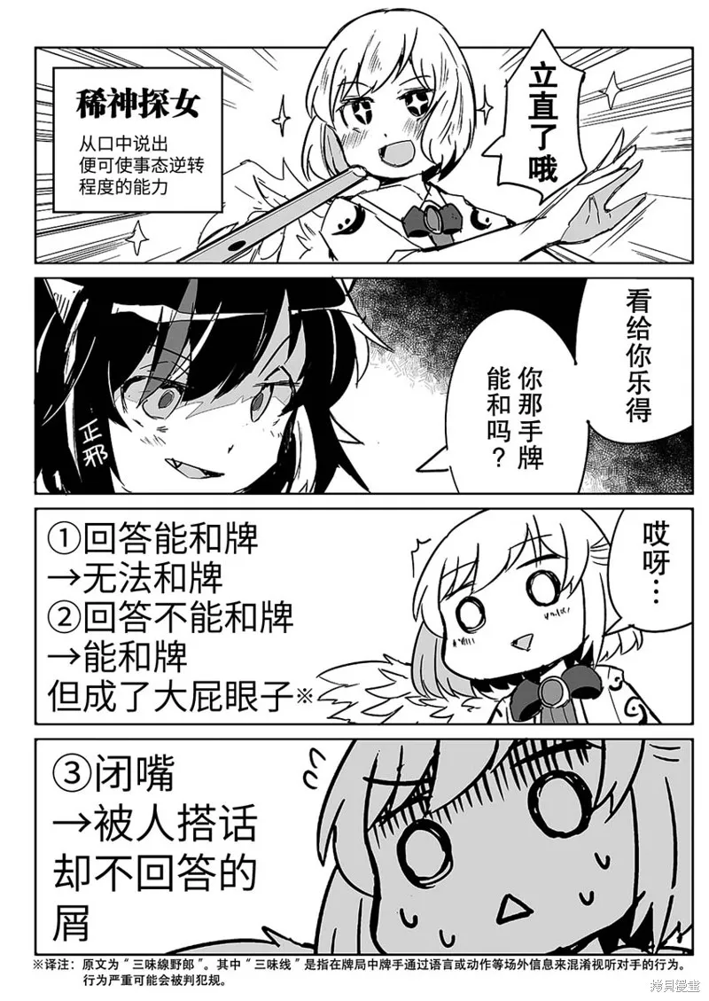 番外篇 第2页